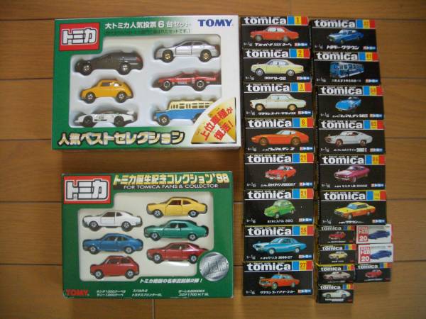 トミカ　誕生記念コレクション　人気ベストセレクション　復刻版