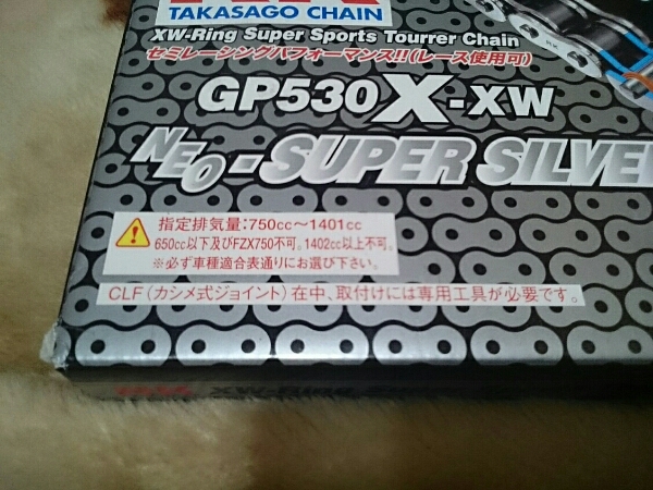RK GP530X-XW 104L 新品 カット済 TL1000 SR500 VTR1000SP1 | RK