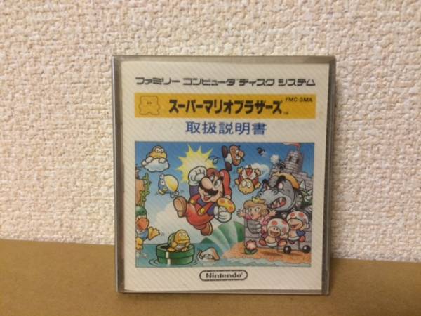 新品★スーパーマリオブラザーズ　ディスクシステム ★