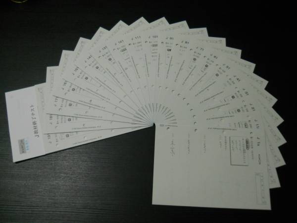 公文/高校向/数学J教材 全200枚+教材終了テスト.全1冊/新品】(高等学校