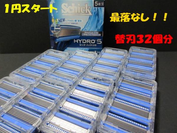 1円～シック ハイドロ5 替刃8個入り×4set分訳あり処分品 schick
