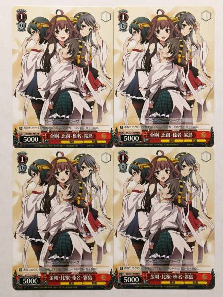 ヴァイス 艦これ 金剛 比叡 榛名 霧島 PR 4枚SET 吹雪 睦月 夕立