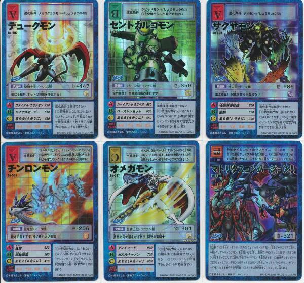 最安価格 旧デジモンカード デジタルモンスター その他 Guiacieneguilla Com