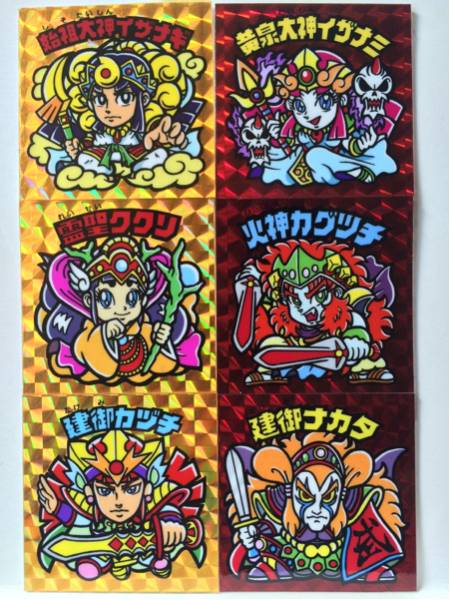 同人自作シール 謎の奇跡扉 第7弾 神和国編