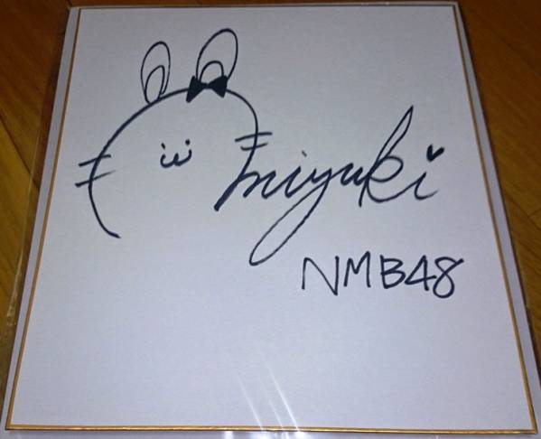 渡辺美優紀 NMB48 AKB48 - Akihabara48 直筆サイン色紙 3枚 超貴重品