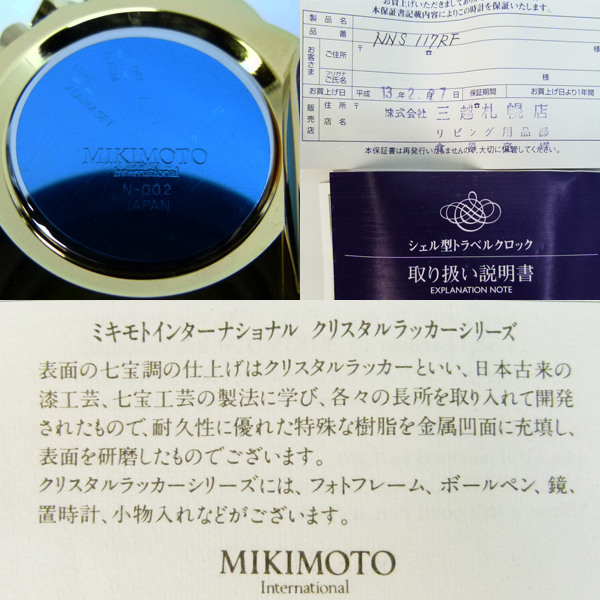 MIKIMOTO ミキモト◇置時計 シェル型トラベルクロック◇真珠 β(目覚し