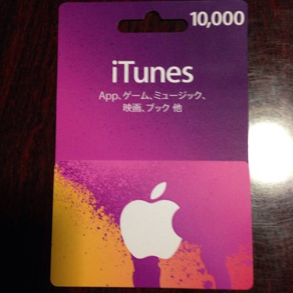iTunesカード　10000円　