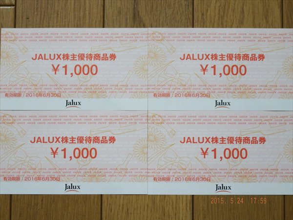 【送無料】 JALUX 株主優待商品券 4000円分