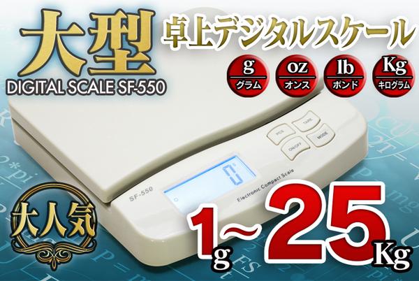 大容量 1g 25000g 大型デジタル スケール 電子はかり/ハカリ(キッチンスケール、はかり)|売買されたオークション情報、yahooの ...