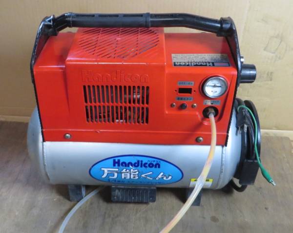 オイルレスコンプレッサー ハンデコン万能くん T05P7S22（5-26 