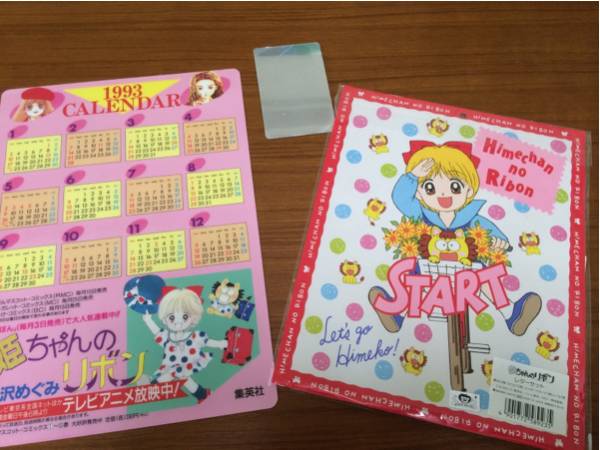 りぼん 姫ちゃんのリボン 赤ずきんチャチャ ☆懐かしい☆文具_2