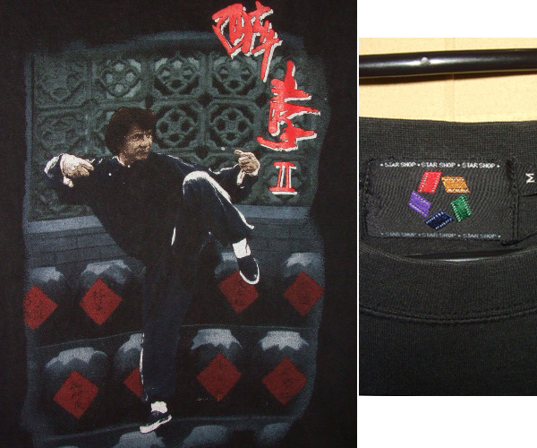ジャッキーチェン 酔拳2 ムービーTシャツ 成龍 ビンテージ 映画