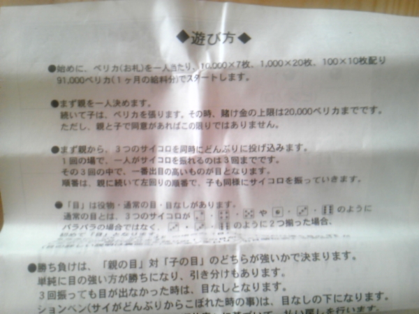 非売品カイジ地下チンチロリンのセット品 箱 説明書 ペリカ付 コミック アニメグッズ 売買されたオークション情報 Yahooの商品情報をアーカイブ公開 オークファン Aucfan Com