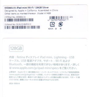 【新品未開封】Apple iPad mini2 Retina 128GB wifi シルバー_2