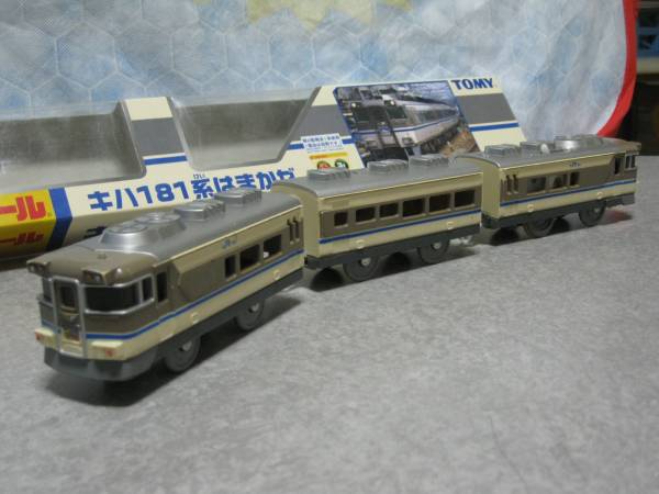 プラレール　キハ１８１系　はまかぜ　箱付き限定品　お譲ります