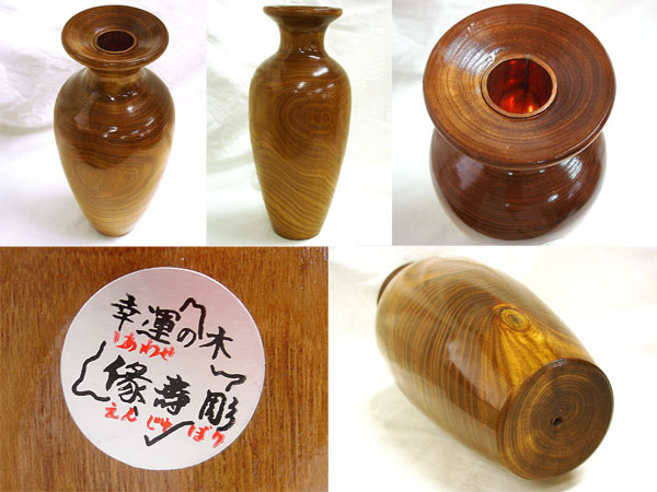 しあわせの木【縁寿彫(えんじゅぼり)】細つぼ 一輪差し 花器☆箱(木工