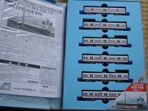 新品 マイクロエース 京成3300形 更新車　新塗装　6両ST　A7676
