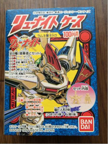 激レア リューナイト ケース 切り済み フィギュア 消しゴム(覇王大系 