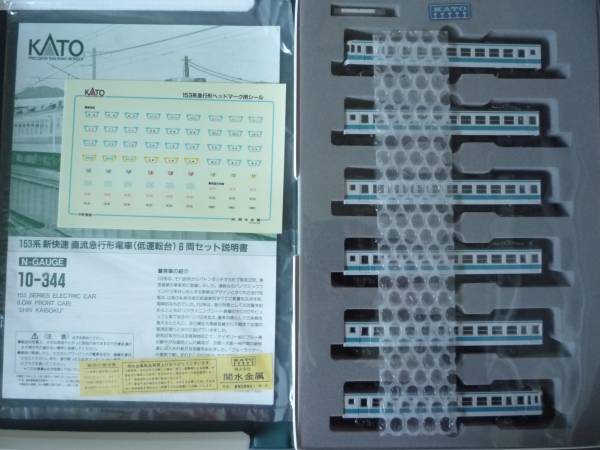 KATO 153系 新快速 直流急行形電車（低運転台） 6 輛セット 【公式通販】