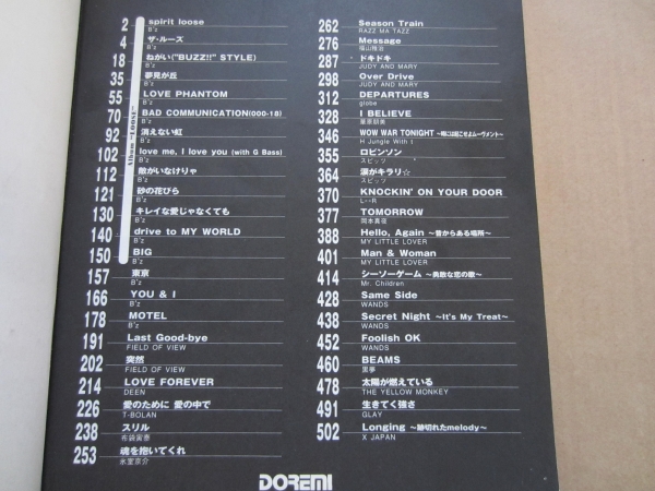 B'z Loose 全曲掲載 J-Rock 1996 H Jungle with t J Rock GLAY