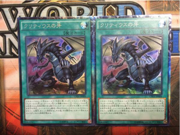 遊戯王 クリティウスの牙 2 コレクターズレア Cpd Jp006 その他 売買されたオークション情報 Yahooの商品情報をアーカイブ公開 オークファン Aucfan Com