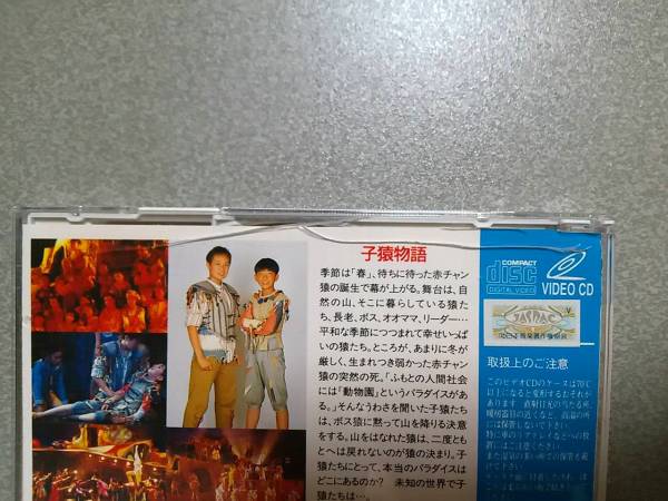 小椋佳 94'アルゴミュージカルVHS 小椋佳 94'アルゴミュージカル