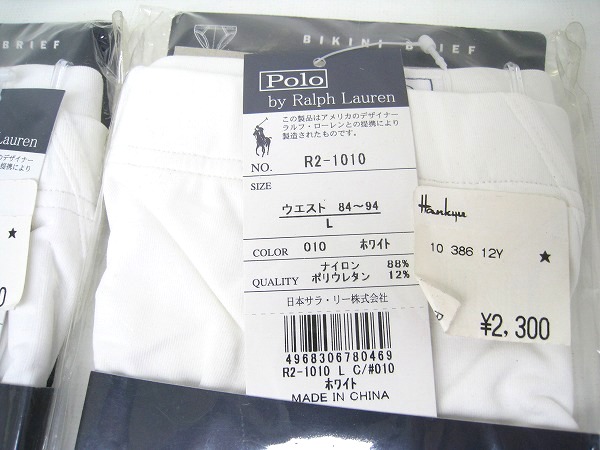 ボクサーブリーフ ポロ ラルフローレン ブリーフパンツ Ｌサイズ　4枚まとめて 無地 （ボクサーパンツ・ブリーフ）｜POLO RALPH