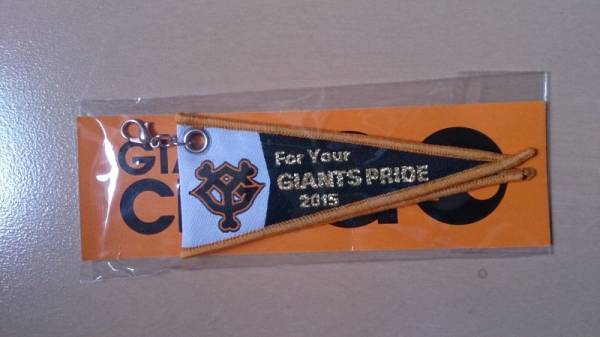 ★限定★ 巨人 GIANTS 自分超え 2015 ペナント型ボンフィン_1