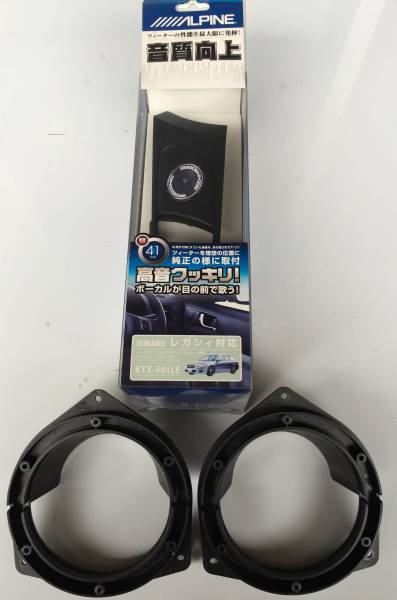 レガシィBL、BP用ツィーター取付キット等（未開封品）