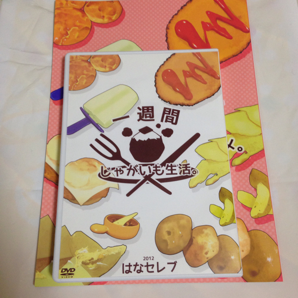 1週間じゃがいも生活 レトルト DVD 本 冊子 送料無料】一週間じゃがいも生活 レトルト DVD冊子セット(映画)｜売買