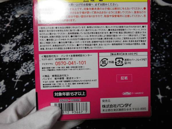 ムーンライトメモリーズ　星空のオルゴール　ゴールドVer._3