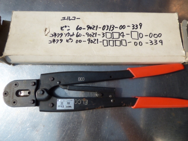 京セラ☆エルコ☆ELCO☆圧着工具(圧着工具、ハンドプレス機