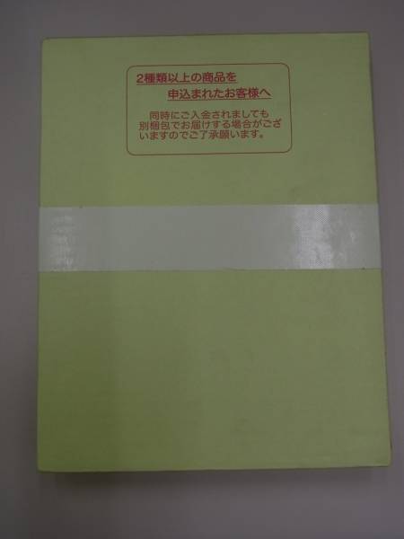 地方自治法施行60周年記念千円銀貨プルーフ貨幣Ｂセット　北海道