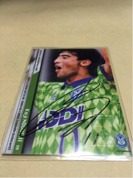 2009TE湘南ベルマーレ 野口幸司 直筆サインカード