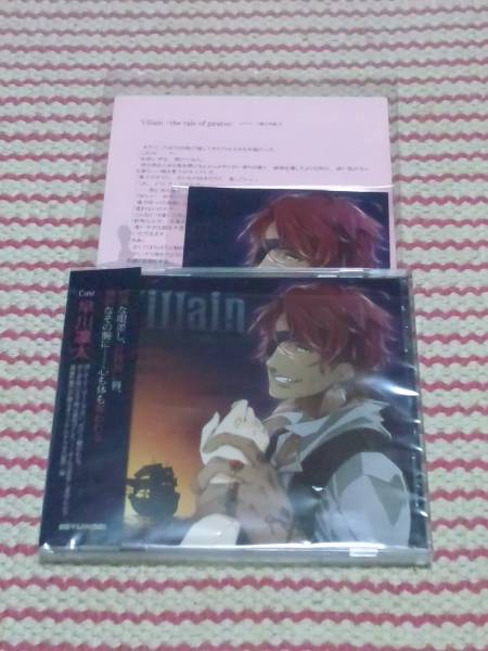 早川凛太 Villain The Tale Of Pirates ステラワース特典付き Cdブック 売買されたオークション情報 Yahooの商品情報をアーカイブ公開 オークファン Aucfan Com