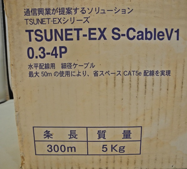 ◇TSUKO TSUNET-EX S-CableV1 0.3-4P LANケーブル 未使用◇(5m以上