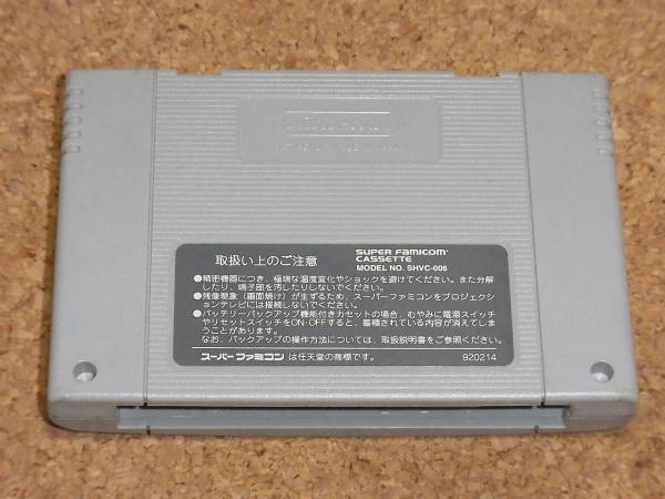 ファイナルファイト2 送料140円～_2