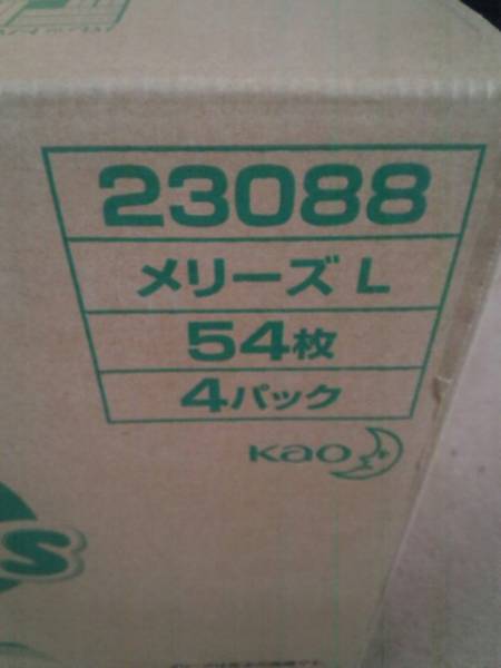 購入銀座 送料無料 花王メリーズ テープタイプ Lサイズ54×8パック
