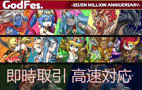 パズドラ リセマラ アカウント 魔法石350個 神一体 選択可 携帯型 売買されたオークション情報 Yahooの商品情報をアーカイブ公開 オークファン Aucfan Com