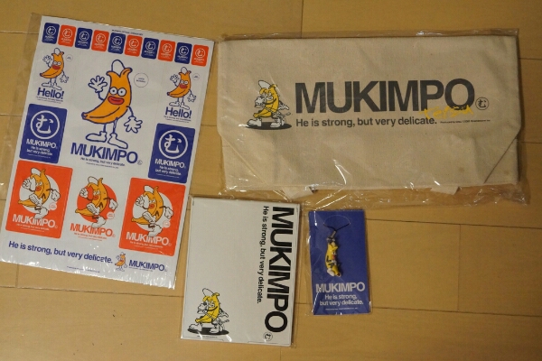 ムキンポくん グッズ セット L Arc En Ciel Tetsuya L Arc En Ciel 売買されたオークション情報 Yahooの商品情報をアーカイブ公開 オークファン Aucfan Com