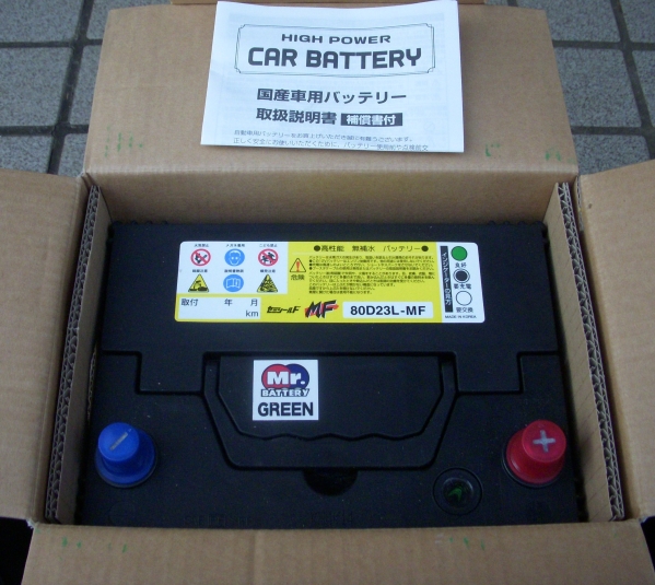 神奈川発 80d23l Mfバッテリー カインズホームpb商品 L 売買されたオークション情報 Yahooの商品情報をアーカイブ公開 オークファン Aucfan Com