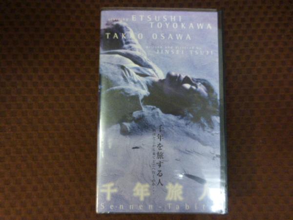 M149 辻仁成監督 豊川悦司 Yuma 大沢たかお 千年旅人 Vhs ドラマ 売買されたオークション情報 Yahooの商品情報をアーカイブ公開 オークファン Aucfan Com