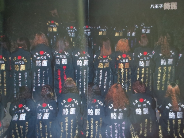 ティーンズロード 91 7 八王子綺麗 初代 六代目 勢ぞろい ドキュメンタリー 売買されたオークション情報 Yahooの商品情報をアーカイブ公開 オークファン Aucfan Com