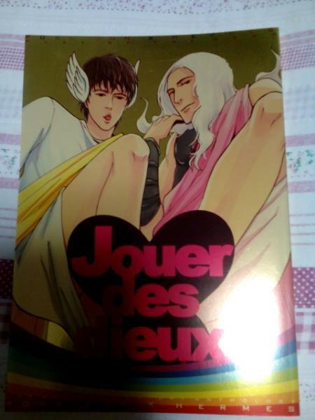 オードリー 同人誌 春若 回転寿司 地下道 ハルコ 他 アンソロ