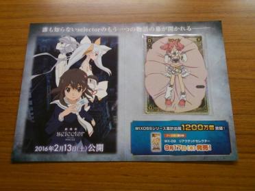 WIXOSS　ウィクロス　タウィル　ルリグがやってくる　未開封