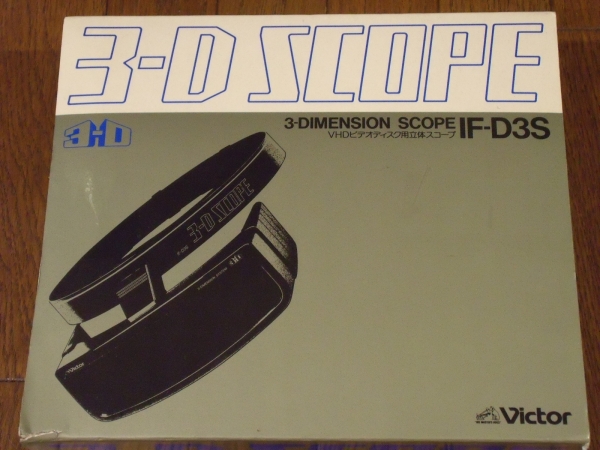 【美品】Victor 3-D SCOPE IF-D3S ビクター立体スコープ 説 ☆何と新品！VHDビデオディスク用 立体スコープ ”IF-D3S”です! Yahoo