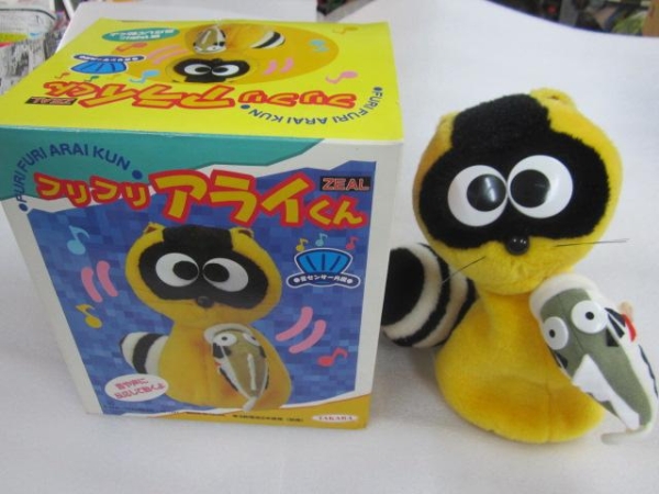 ズイール/タカラ フリフリ アライくん ジャンク品！(ZEAL)｜売買された
