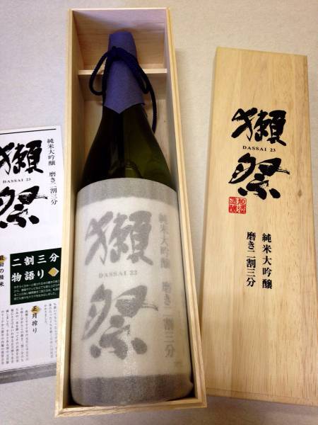 1円～★入手困難★獺祭 純米大吟醸 磨き二割三分 桐箱1800ｍｌ