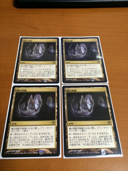 MTG 魂の洞窟 日本語4枚 魂の洞窟 日本語 4枚セット 【公式通販】