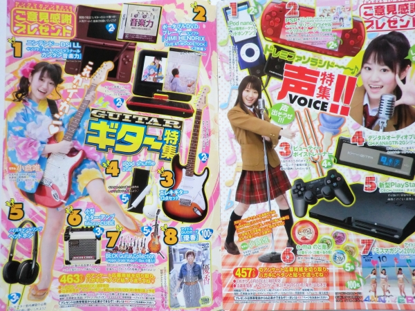 ゆいかおり(小倉唯、石原夏織)ヤングマガジン切り抜き4p(タレント